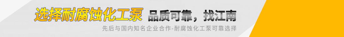 脫硫泵