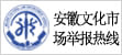 文化舉報(bào)