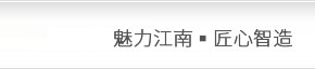 江南泵閥品質(zhì)