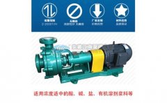 UHB-ZK耐腐耐磨砂漿泵應用壓濾機進料泵選