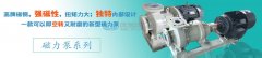 襯氟泵在化工行業中的應用以及突出的特