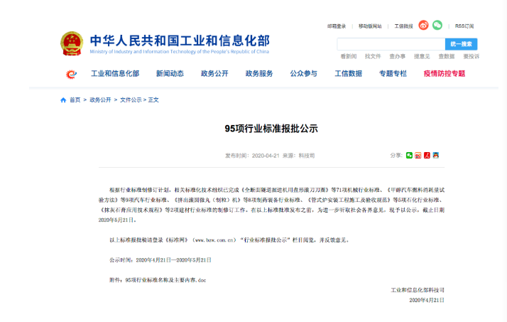 泵行業新標準
