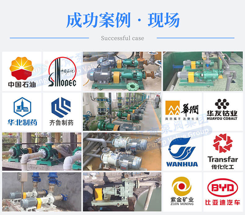 江南泵閥案例