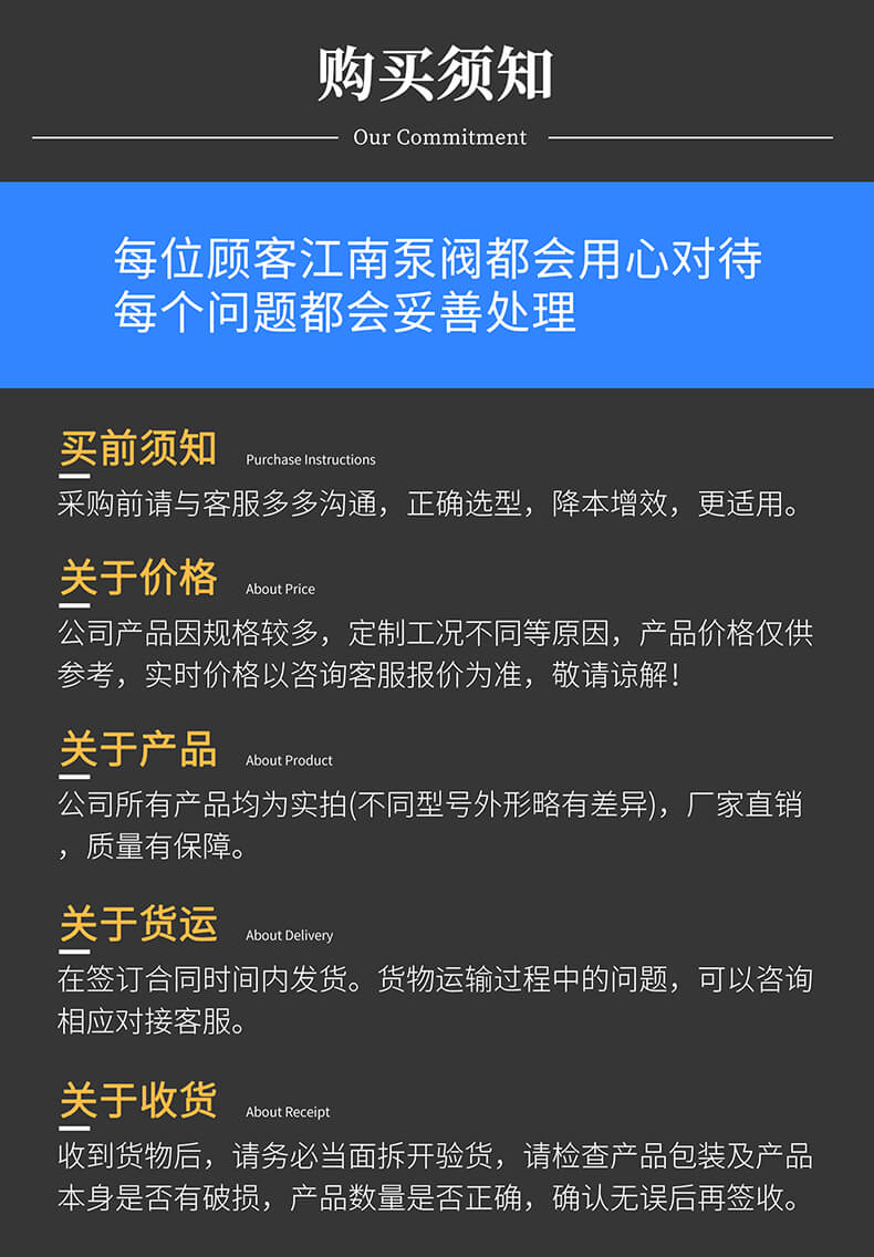 江南泵閥企業(yè)資質(zhì)