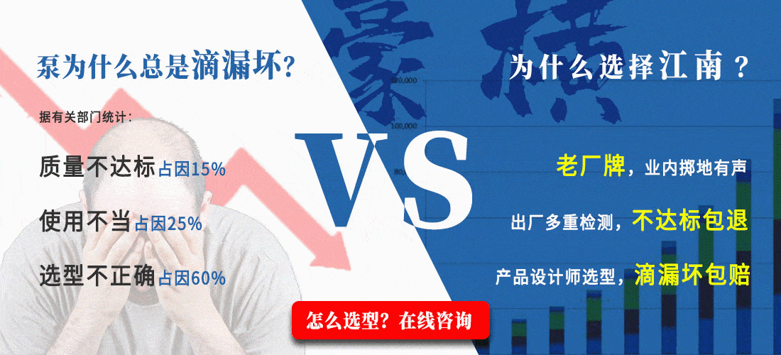 江南泵閥咨詢