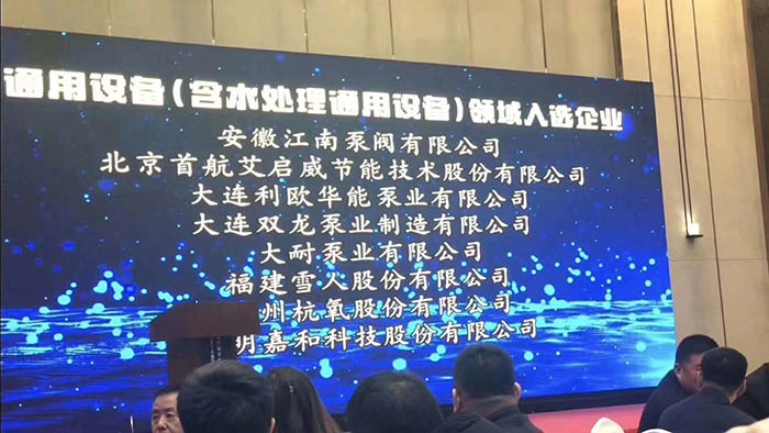 2018石化行業百佳供應商
